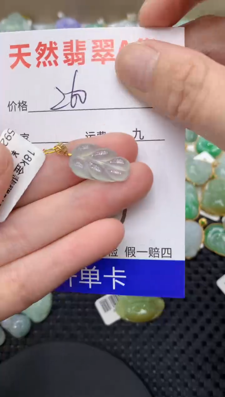 【闪购商品】翡翠颈饰18K金镶嵌111111111111