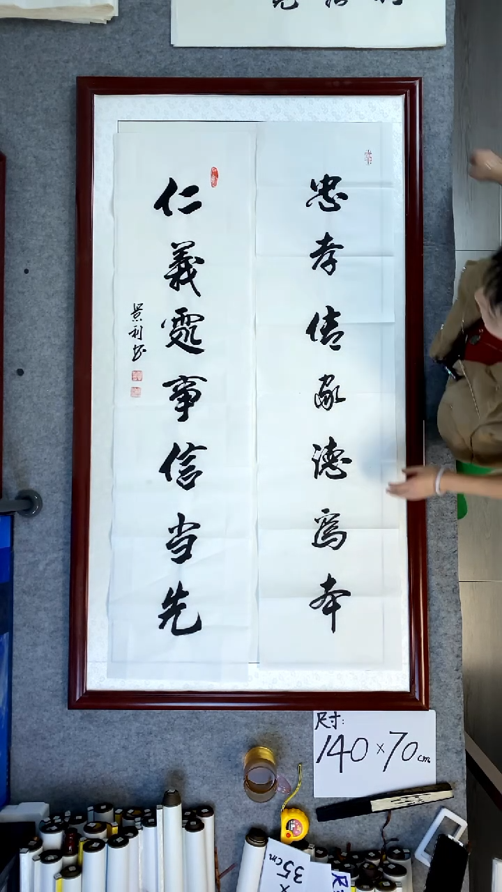 书法刘景利对联德善传家