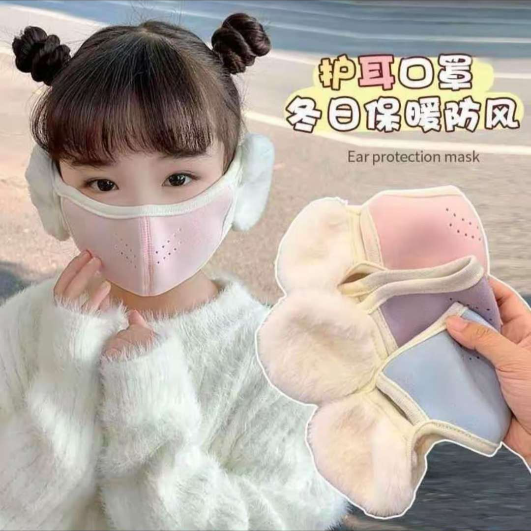 YOUMI/KL2儿童保暖口罩耳罩一天女童上学防风透气护耳防灰尘面罩
