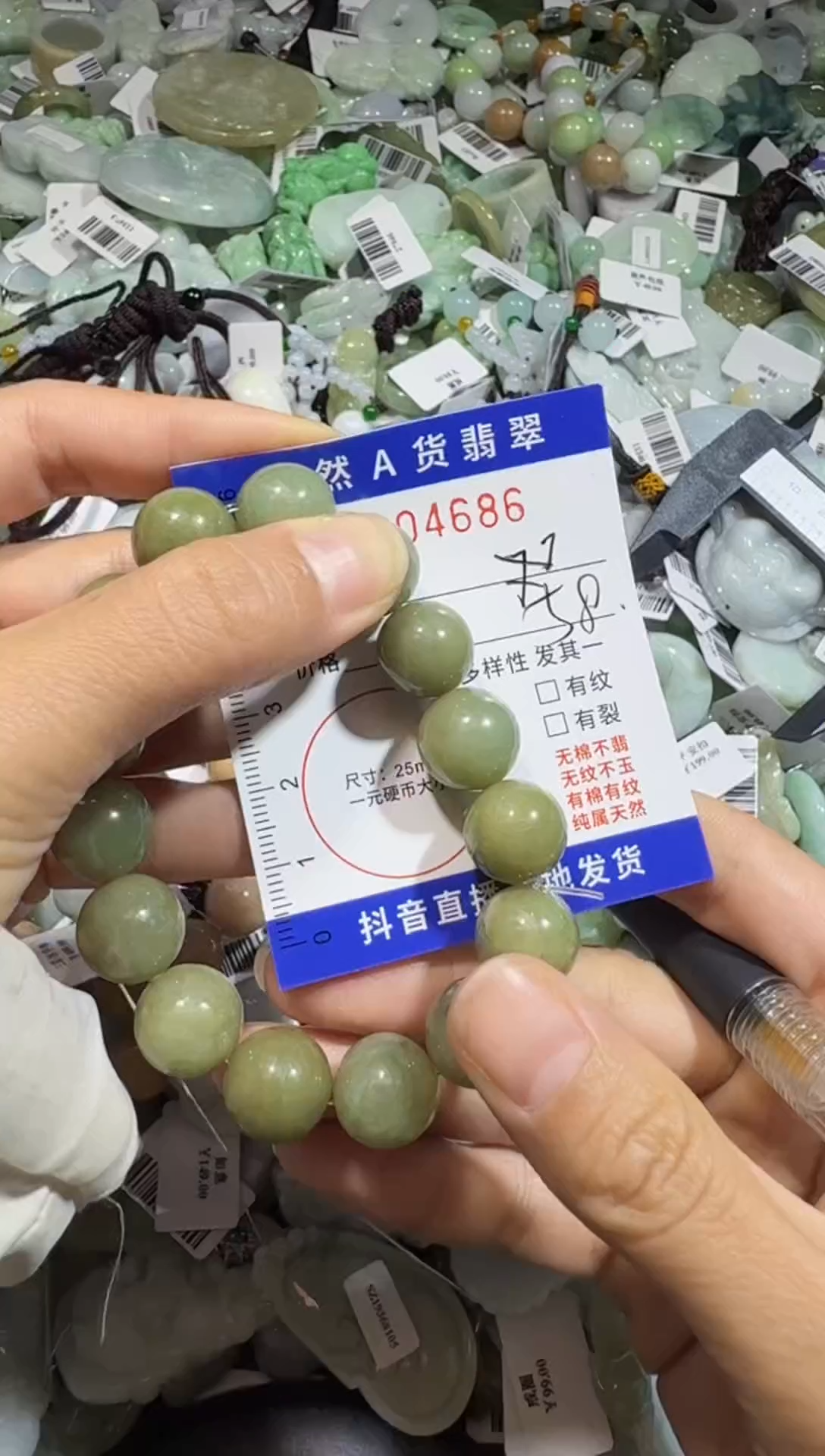 【闪购商品】翡翠颈饰未镶嵌00004686