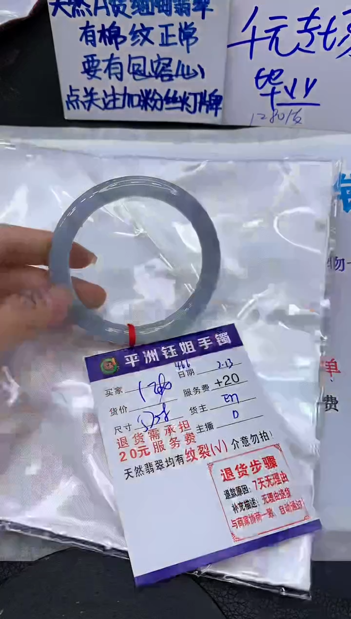 【闪购商品】翡翠未镶嵌手镯111111111