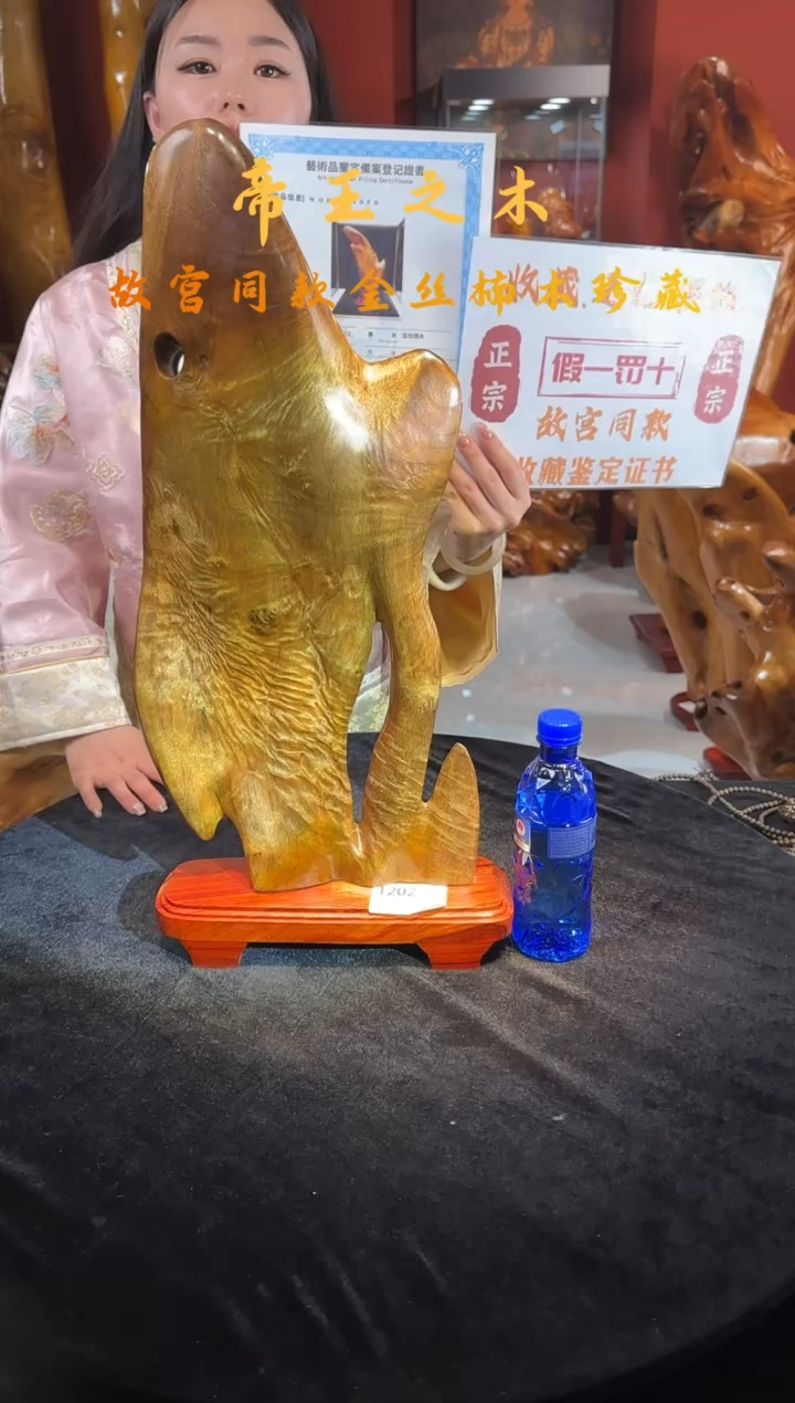 金丝楠锋*金丝楠木随形孤品摆件1202