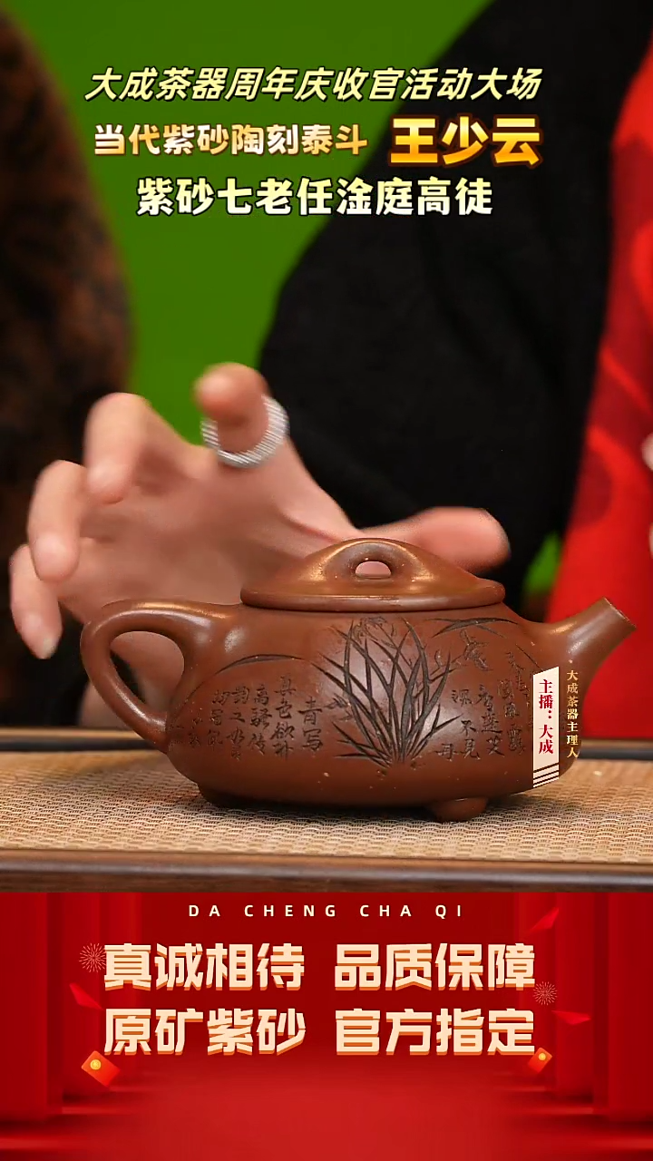 【闪购商品】紫砂茶壶112号王少云 紫玉金砂 350cc左右