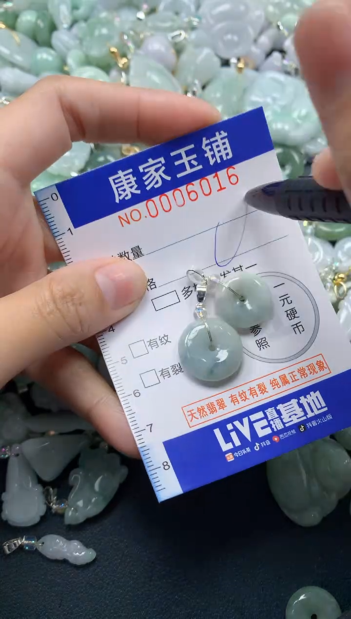 颈饰未镶嵌翡翠6016