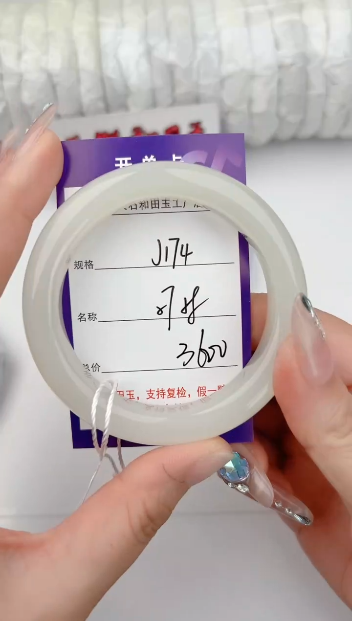 和田玉手镯未镶嵌174颜色微差无瑕疵