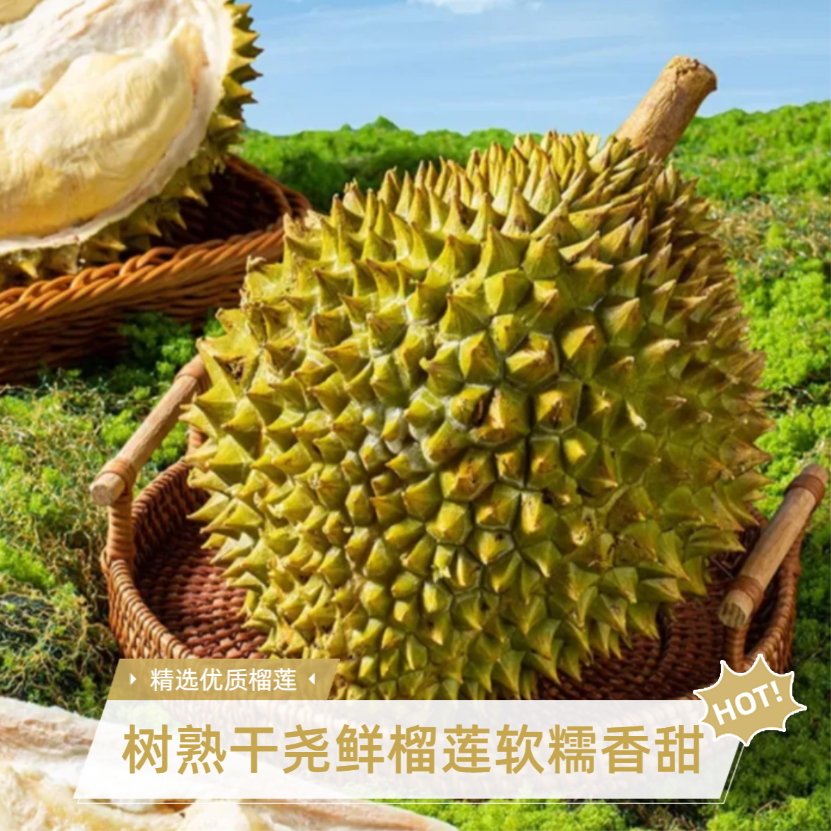 【长春同城小时达+到店自提】越南干尧鲜榴莲核大肉厚现场开果一果一重【同城】干尧越南社会主义共和国
