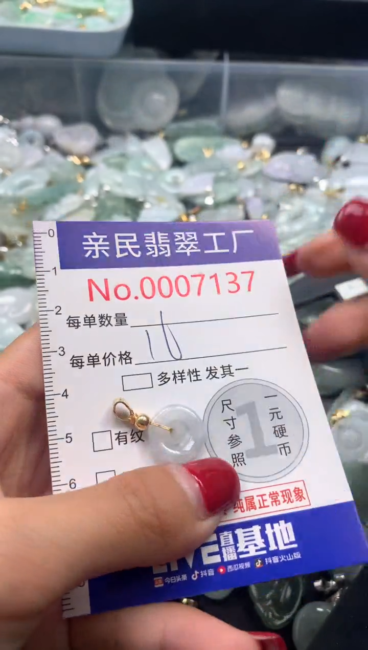 吊坠(不含链)未镶嵌翡翠7137