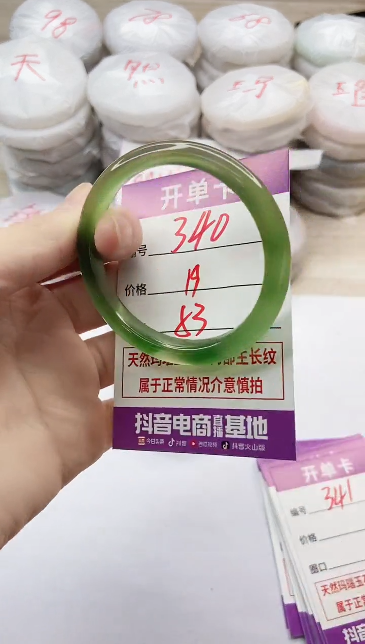 手镯玛瑙/玉髓未镶嵌340