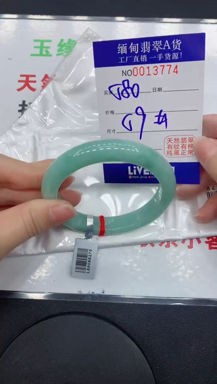 翡翠手镯未镶嵌3774缅甸翡翠手镯