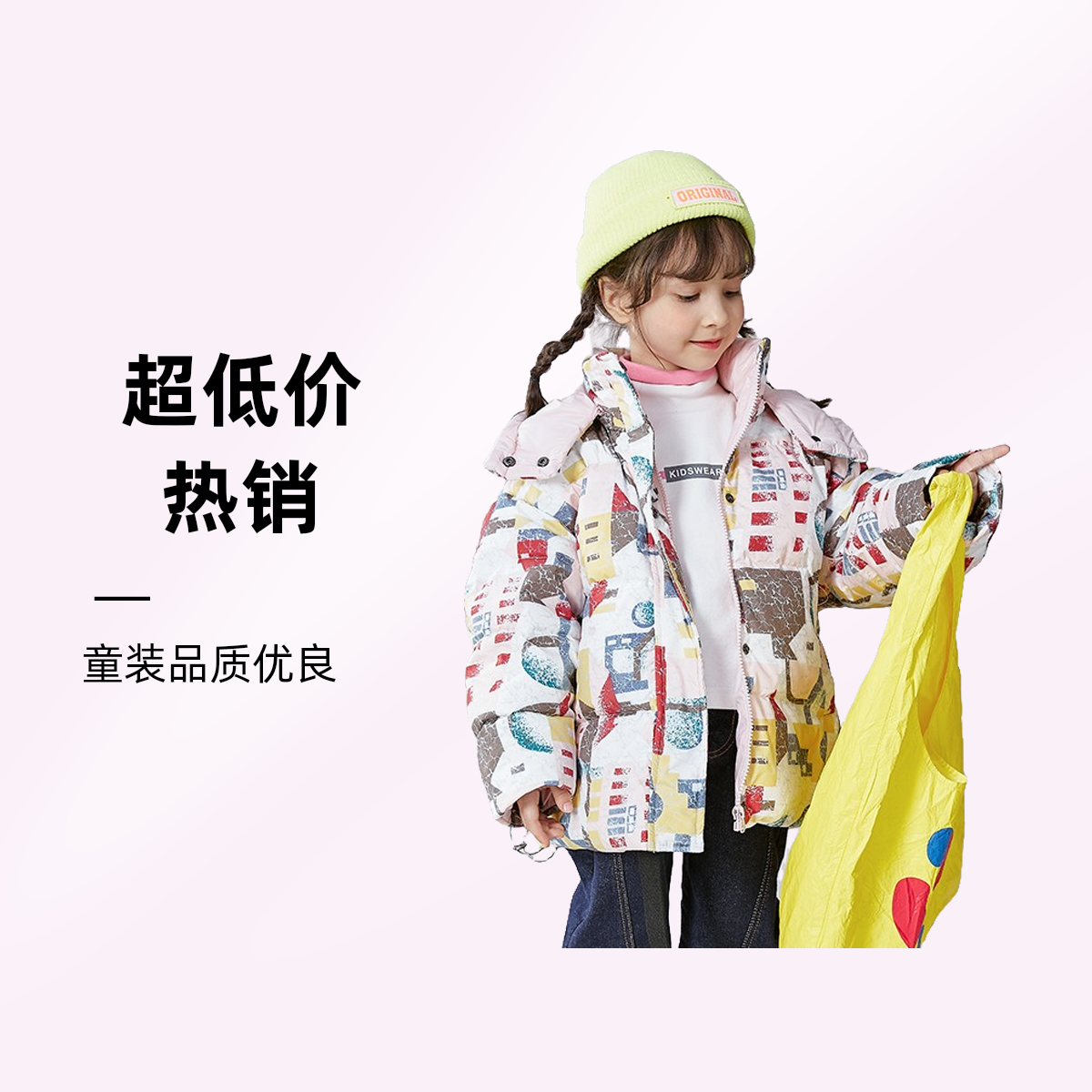 （001-050编码集合链接）中大童高品质童装冬季集合保暖链接