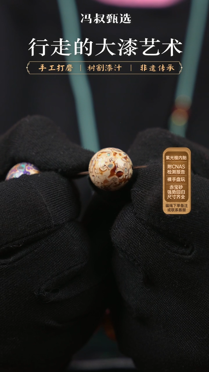 【闪购商品】【七巷大漆】螺钿- 1.5  