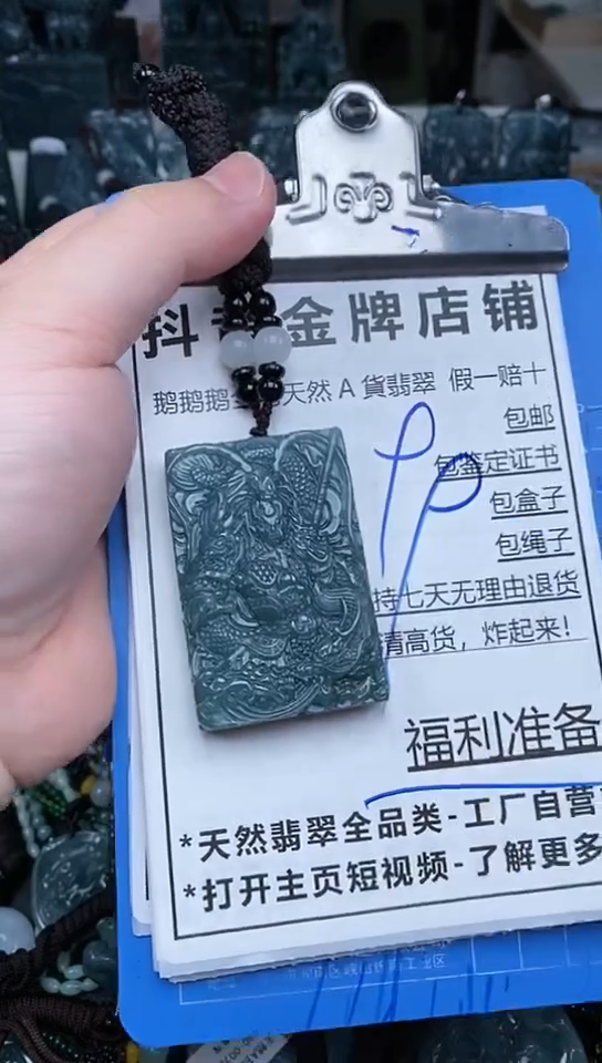 【闪购商品】翡翠颈饰未镶嵌天然翡翠A货一物一证