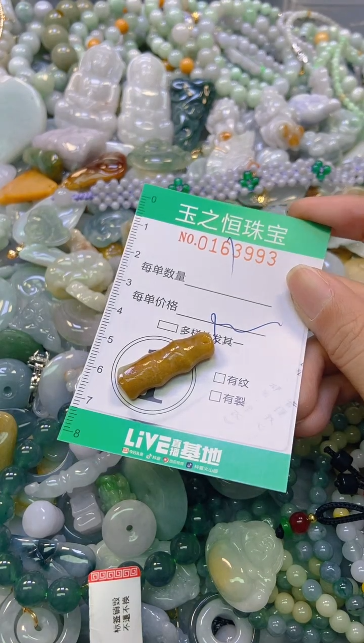 颈饰未镶嵌翡翠闪购0163993