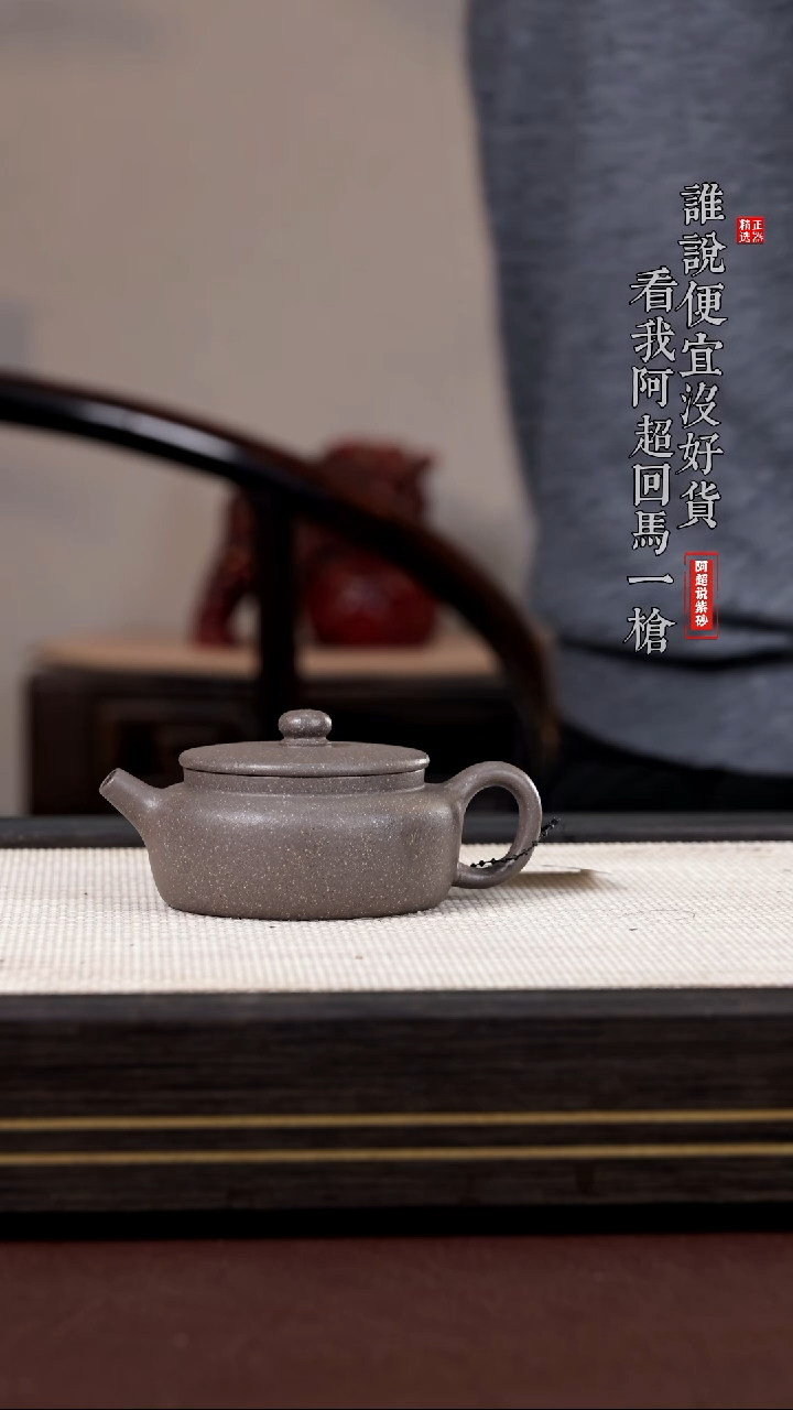 【闪购商品】紫砂茶壶@@AA11054徐国良小金鼓