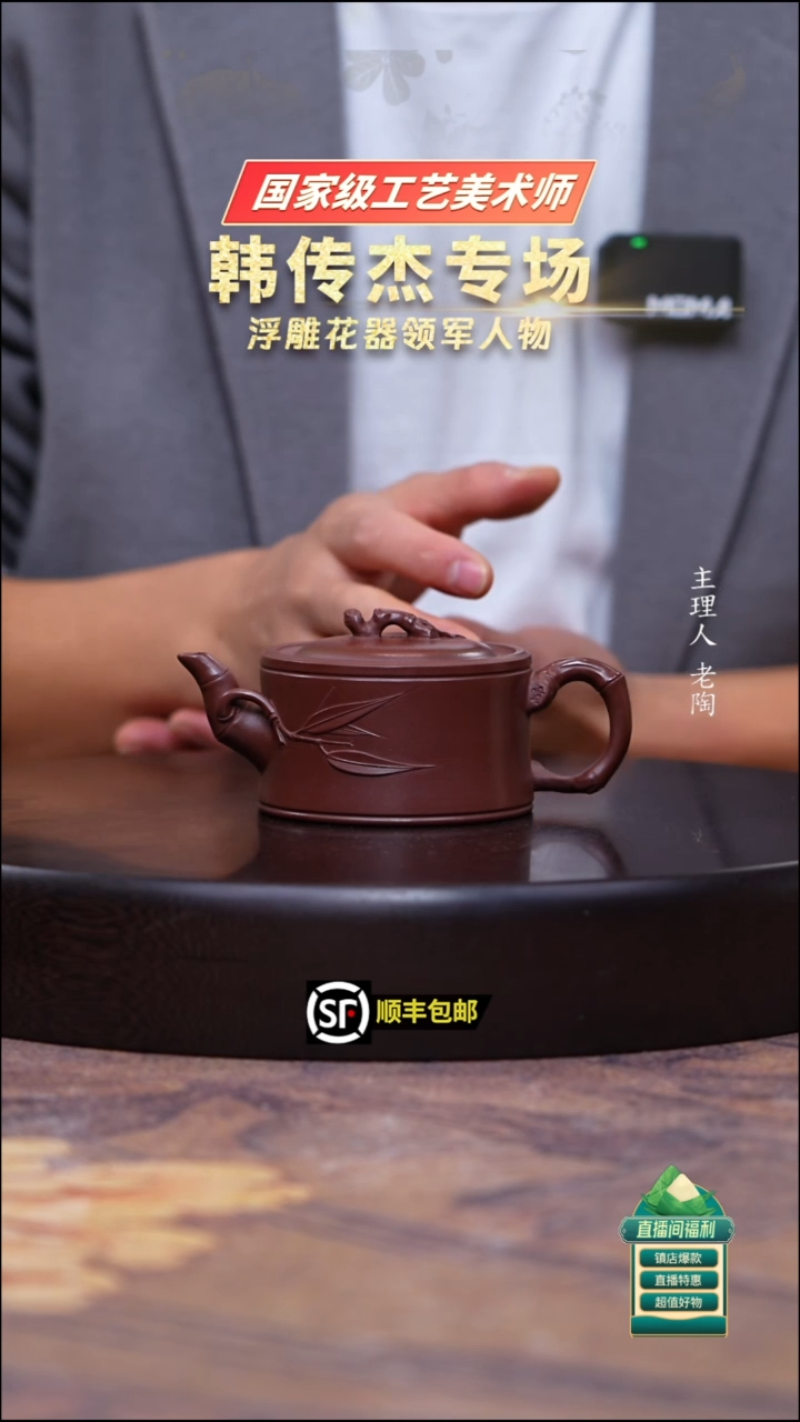 茶壶紫砂底槽清可心竹段160cc