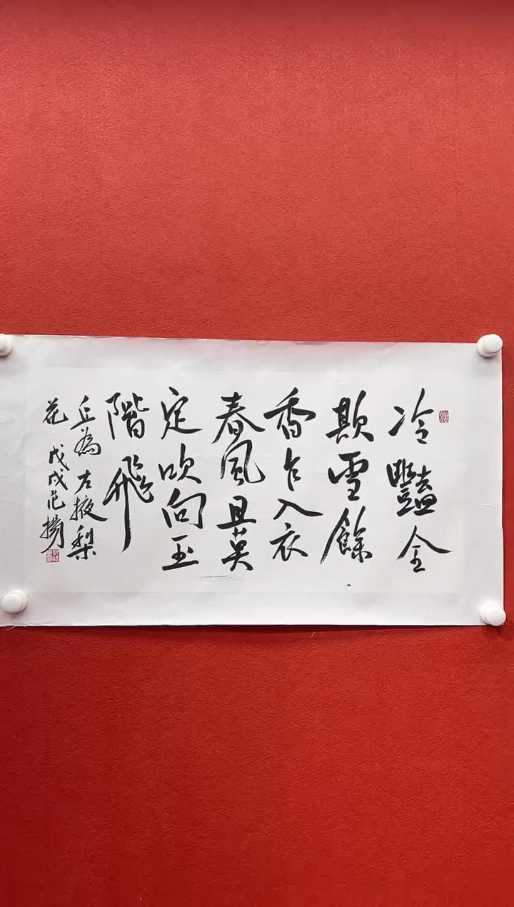 书法首都书画精选作品