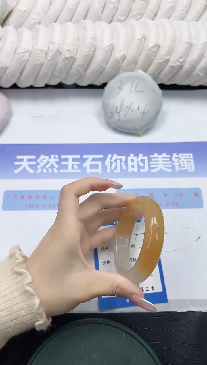 未镶嵌手镯石英质玉137-56.1