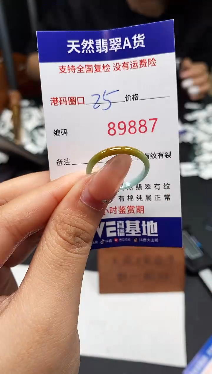 未镶嵌戒指翡翠天然A货翡翠9887