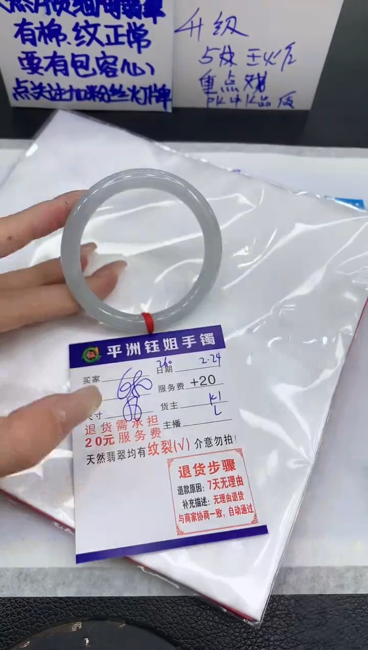 【闪购商品】翡翠手镯未镶嵌1111111111111