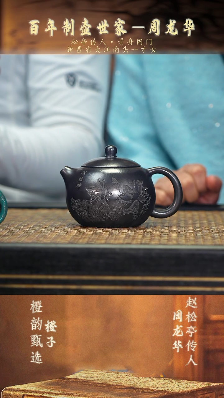 ZLH34西施 石黄紫砂 