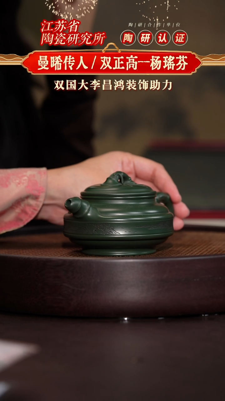 双线竹鼓 -老绿泥-200cc