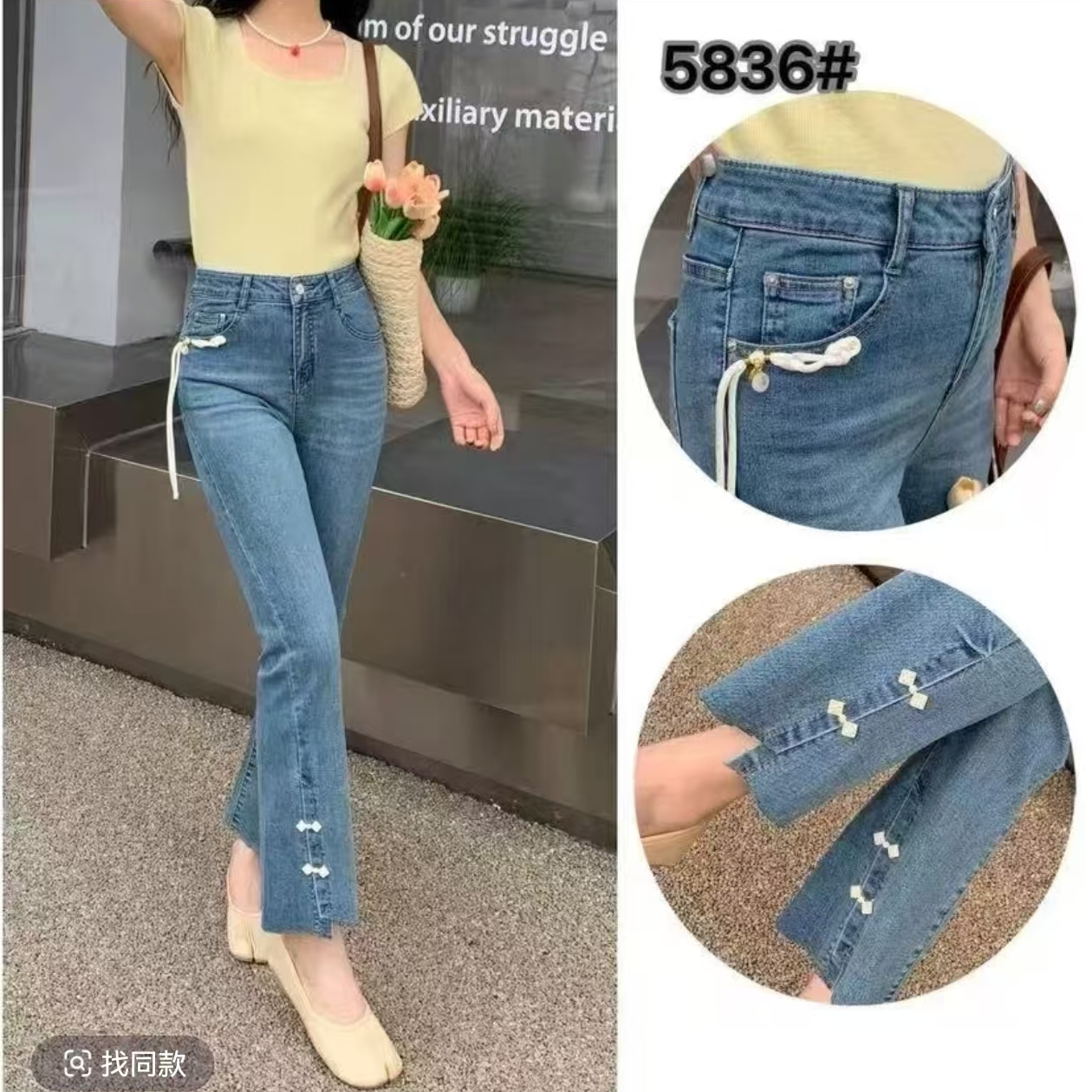 5836（裤长92）高腰设计感蝴蝶结九分开叉喇叭牛仔裤