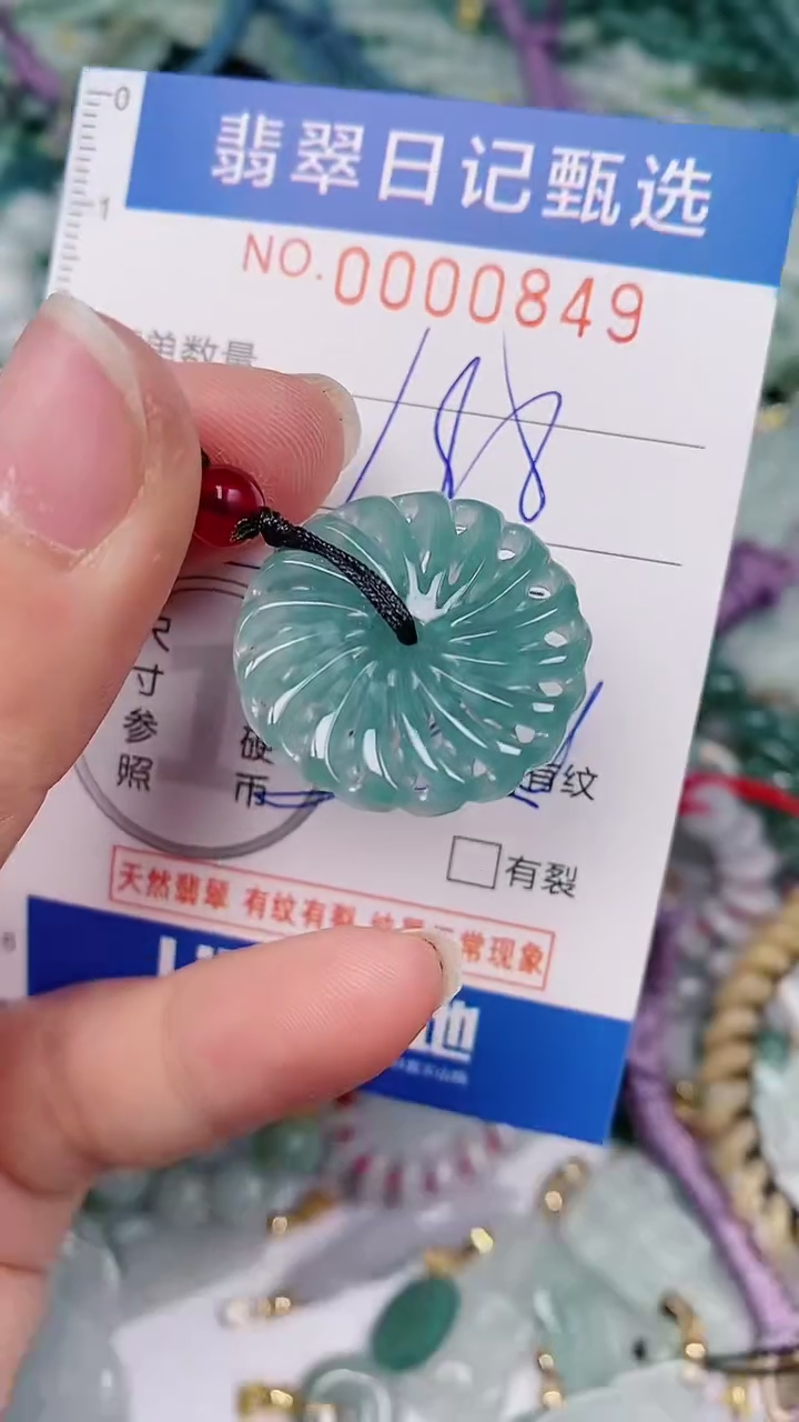 【闪购商品】翡翠颈饰未镶嵌00000849