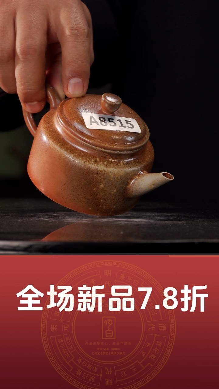 【闪购商品】8515裸烧德钟壶@@ST-C10080