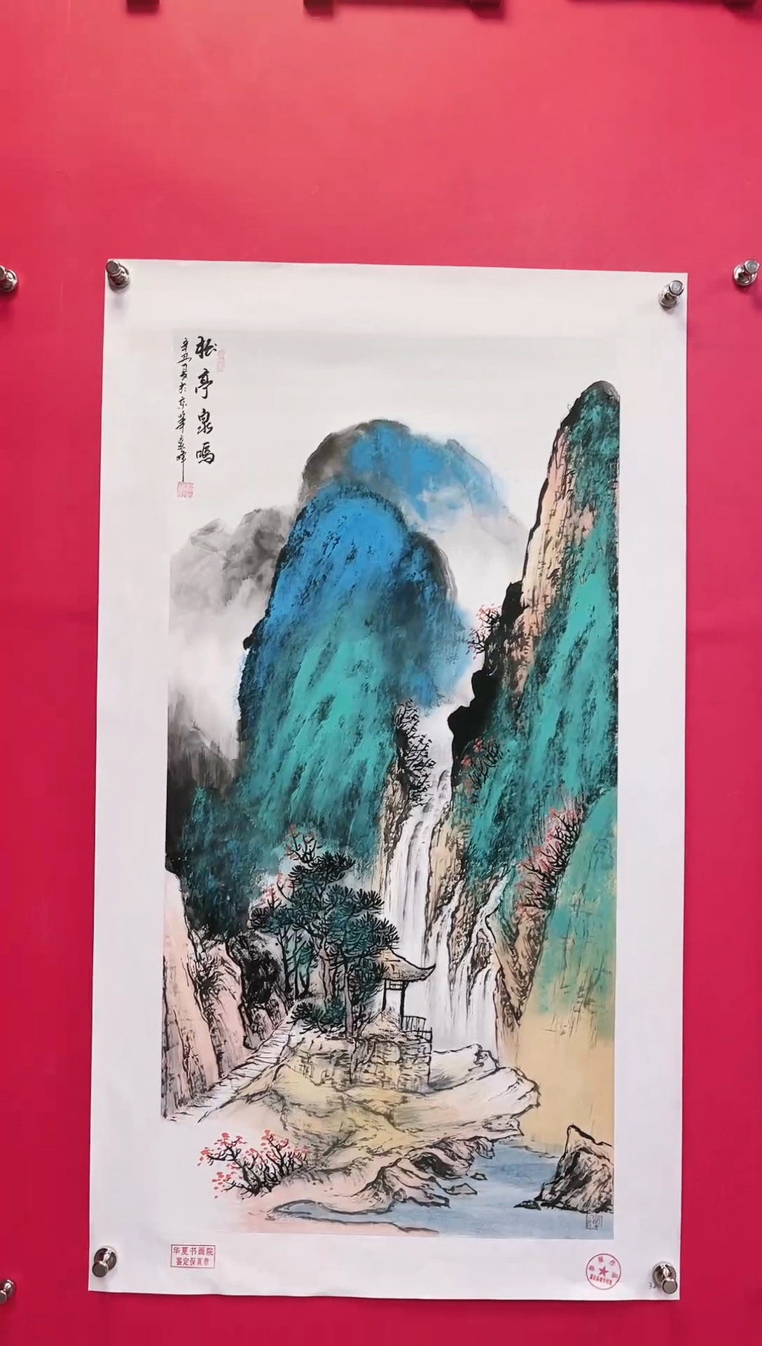 【闪购商品】国画22-莫远峰-绘画作品