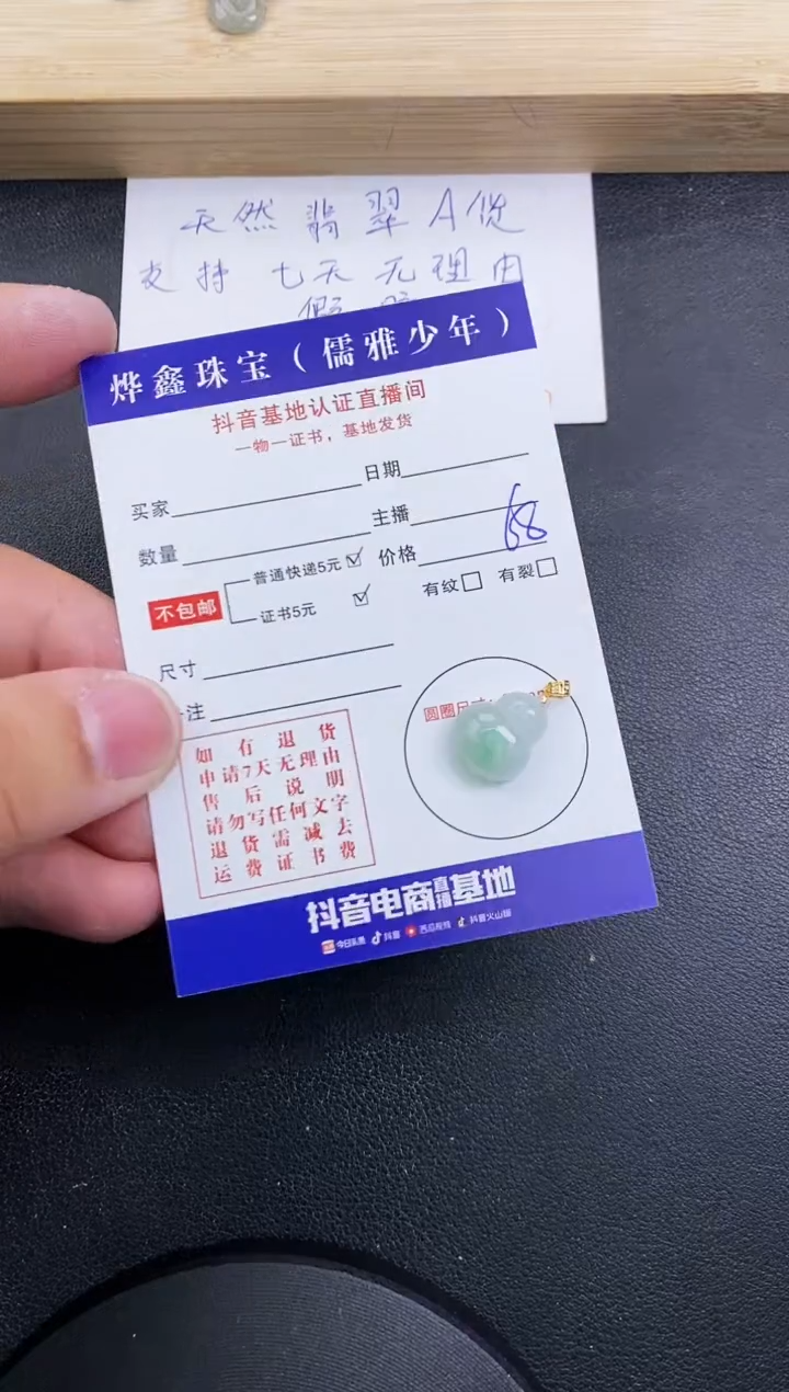 【闪购商品】翡翠颈饰18K金镶嵌天然翡翠A货赠皮绳