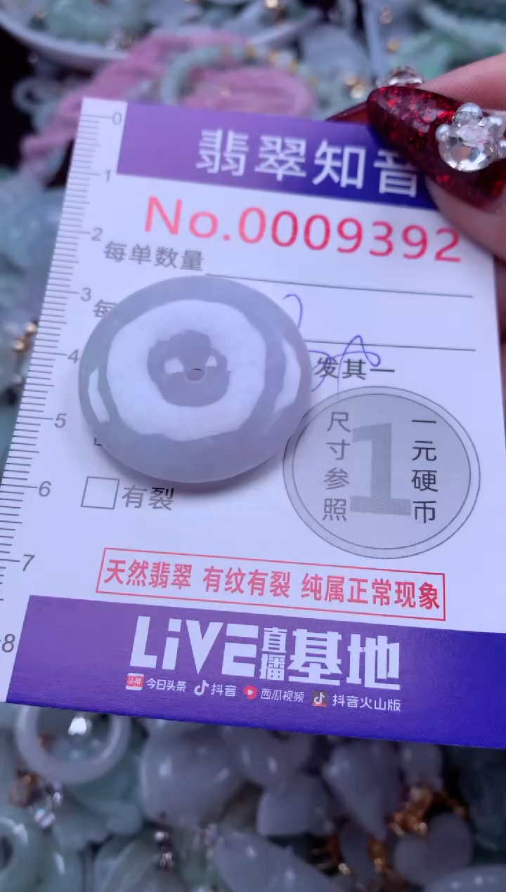 吊坠(不含链)未镶嵌翡翠9392