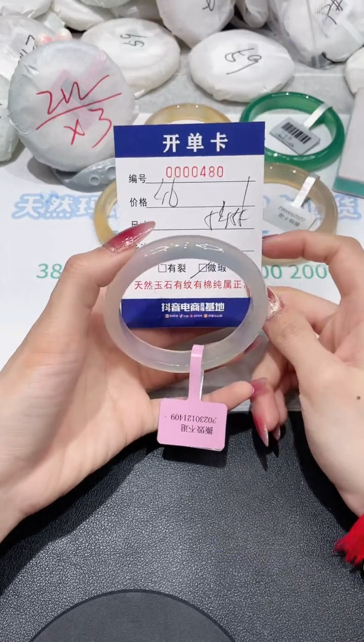 【闪购商品】玛瑙/玉髓手镯未镶嵌480