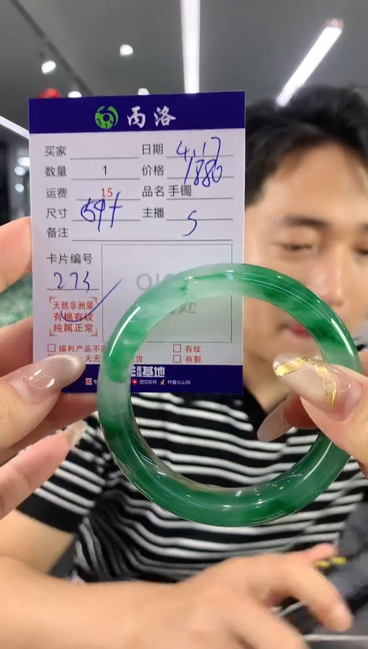 手镯石英质玉未镶嵌59+