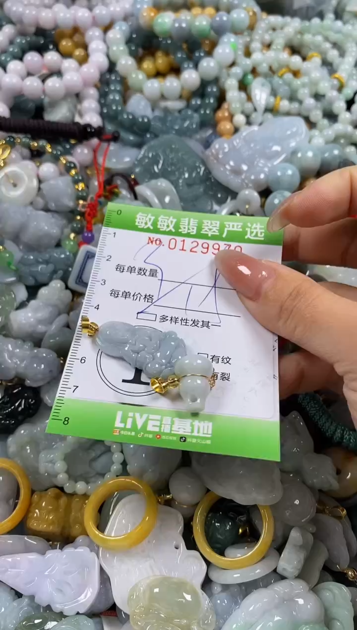 【闪购商品】翡翠颈饰未镶嵌闪购0129970多样性发其一