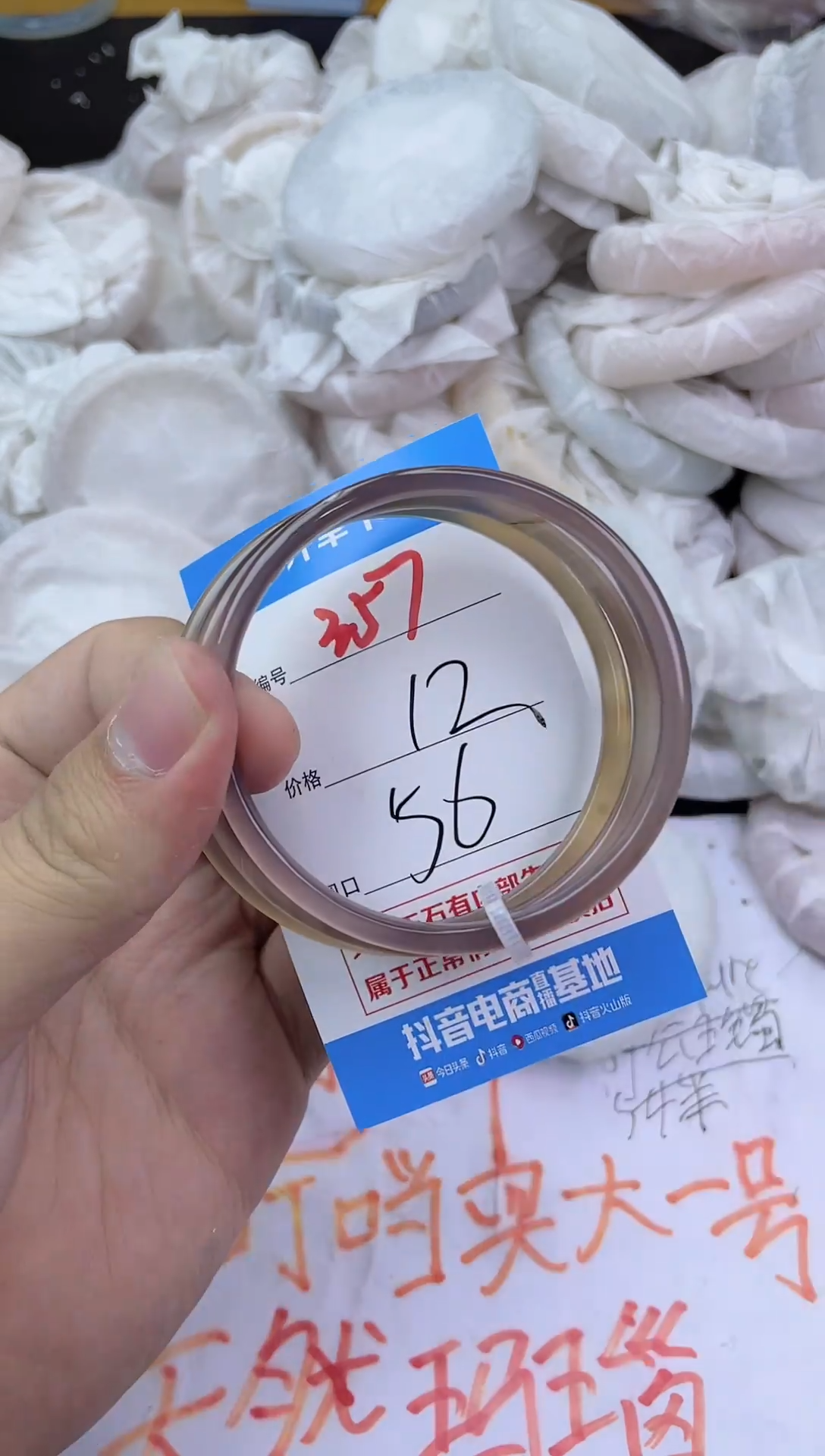 手镯玛瑙/玉髓未镶嵌357