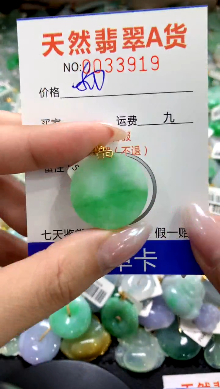 颈饰18K金镶嵌翡翠1111111111111111