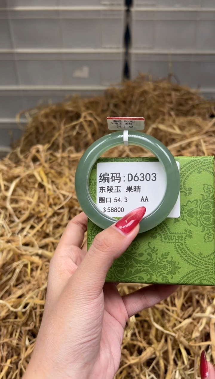 未镶嵌手镯石英质玉D6303
