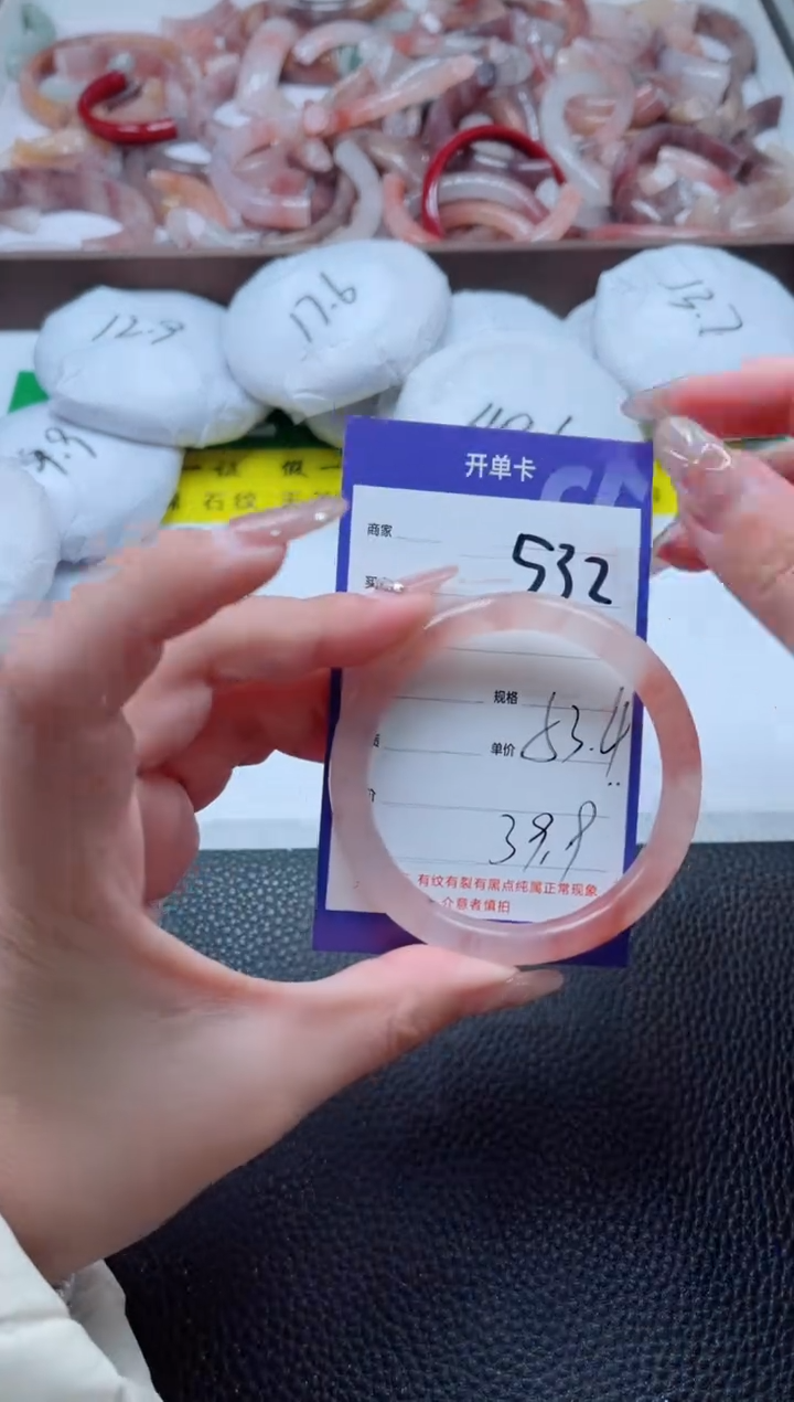 【闪购商品】石英质玉手镯未镶嵌532-53