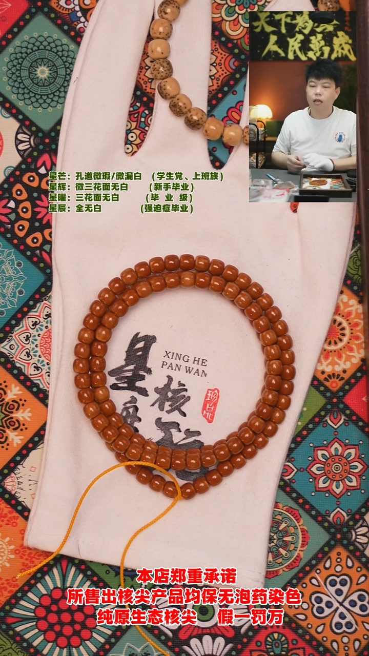 吊坠橄榄核6.1mm老挝极限弧核尖长串（金线福利）