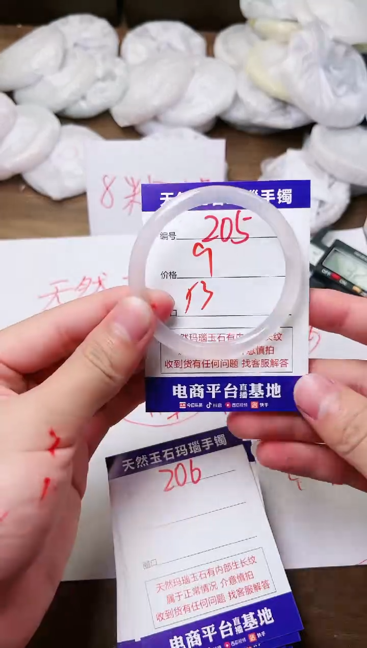玛瑙/玉髓手镯未镶嵌205