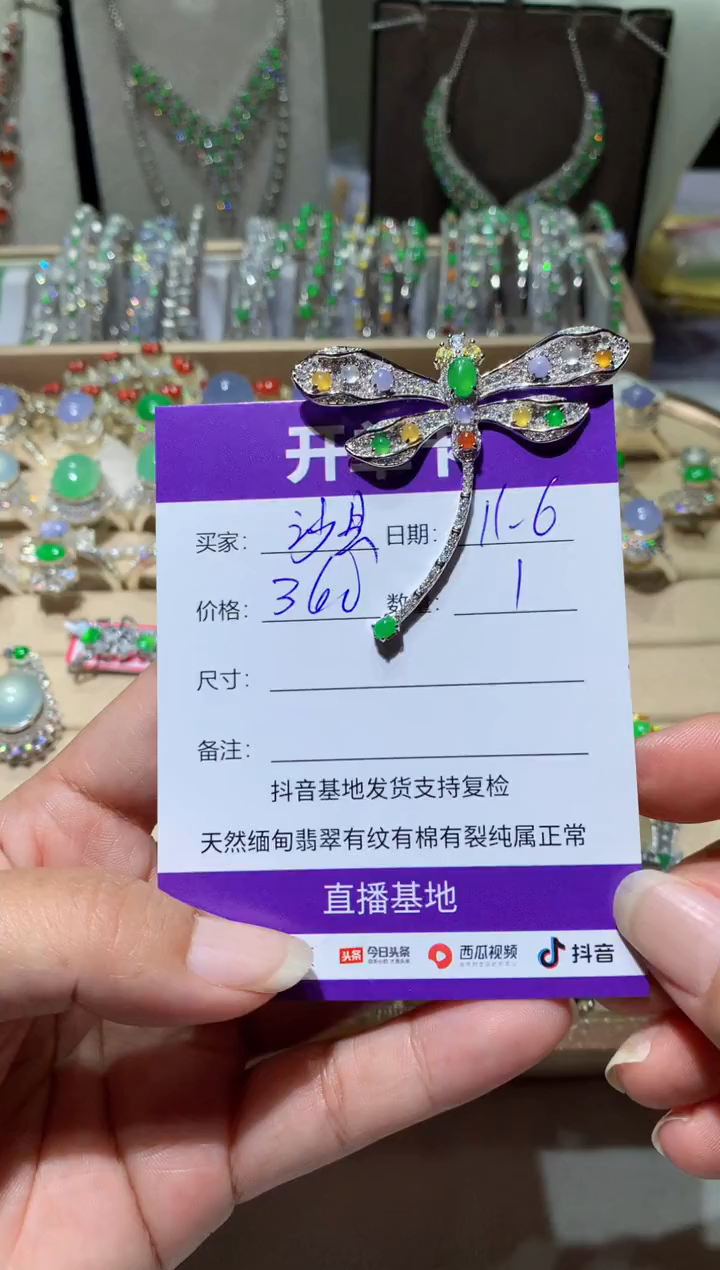 未镶嵌翡翠耳饰沙****店沙县温徳姆花园