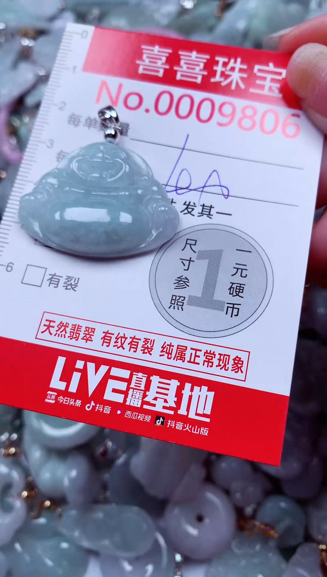 吊坠(不含链)未镶嵌翡翠9806