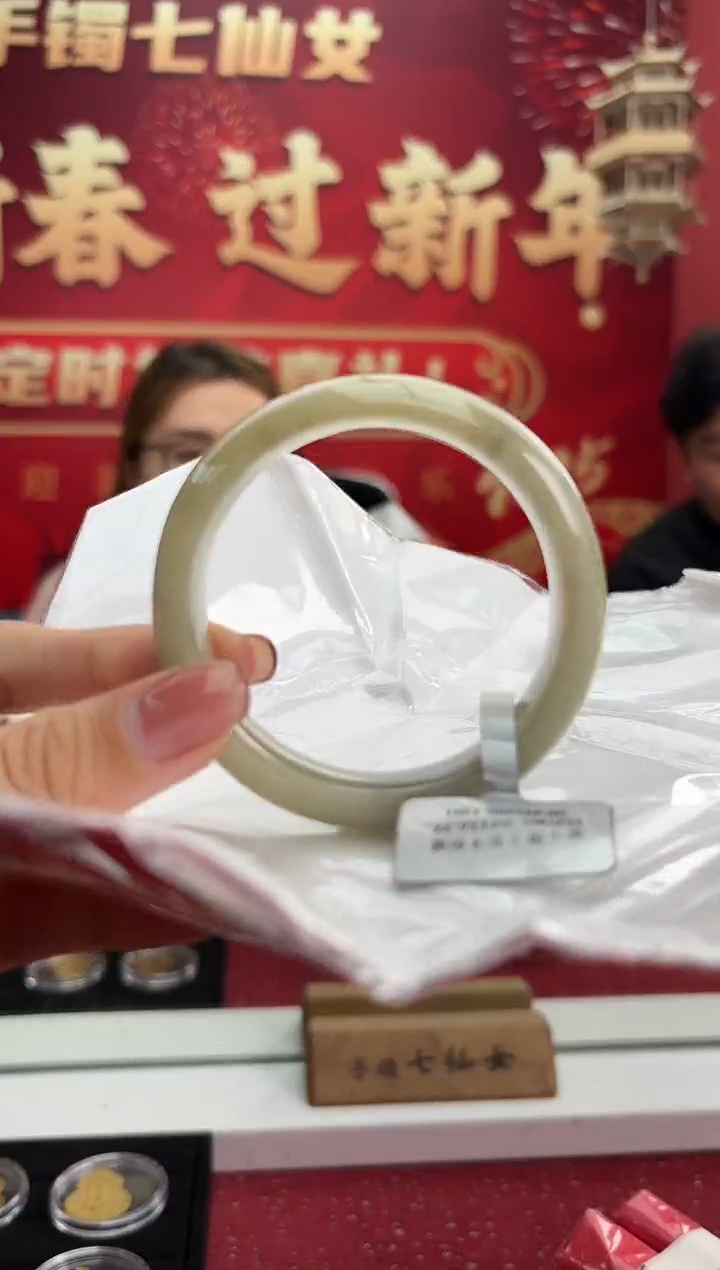 【闪购商品】翡翠手镯未镶嵌4手镯