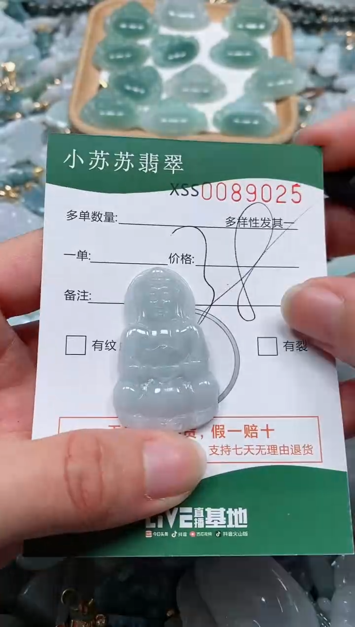 【闪购商品】翡翠颈饰未镶嵌闪购商品0089025