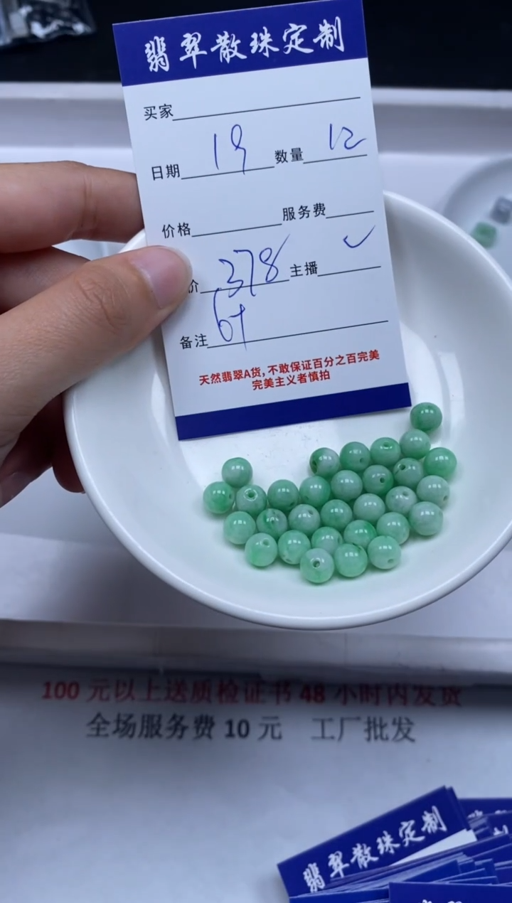 【闪购商品】翡翠颈饰未镶嵌贞城散珠批发DIY