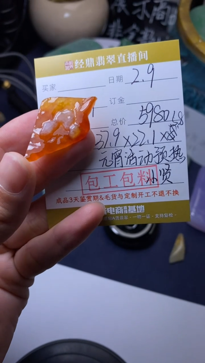 【闪购商品】定制翡翠未镶嵌定制作品