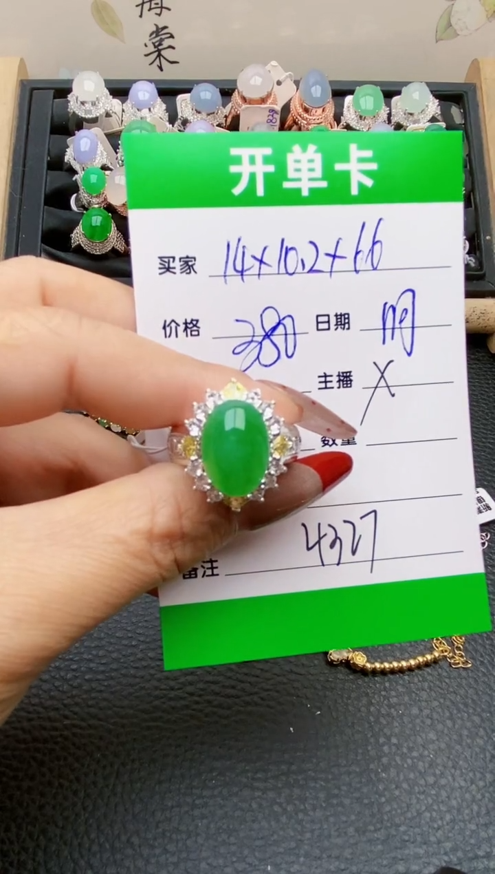 【闪购商品】翡翠戒指未镶嵌铜拖4327