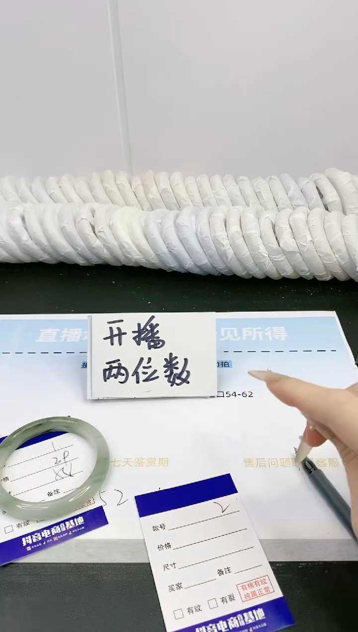 石英质玉手镯未镶嵌24X1-58