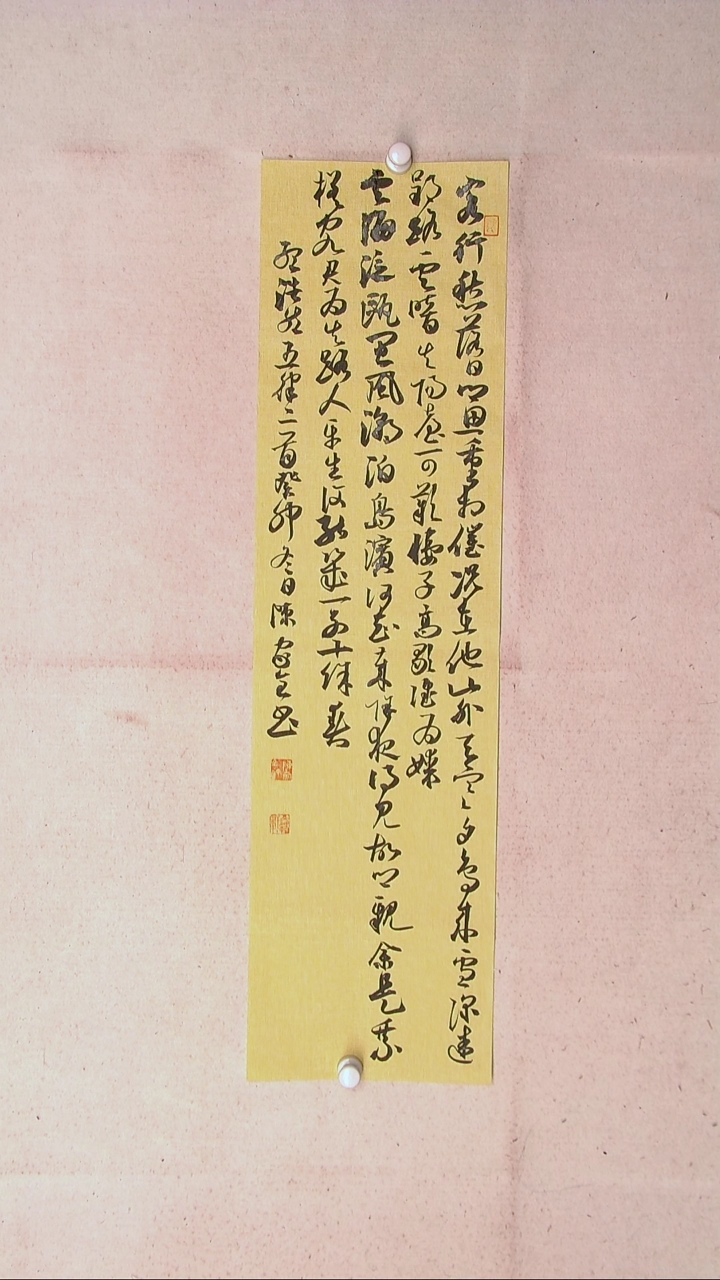 【闪购商品】书法陈家全河南商丘90*24