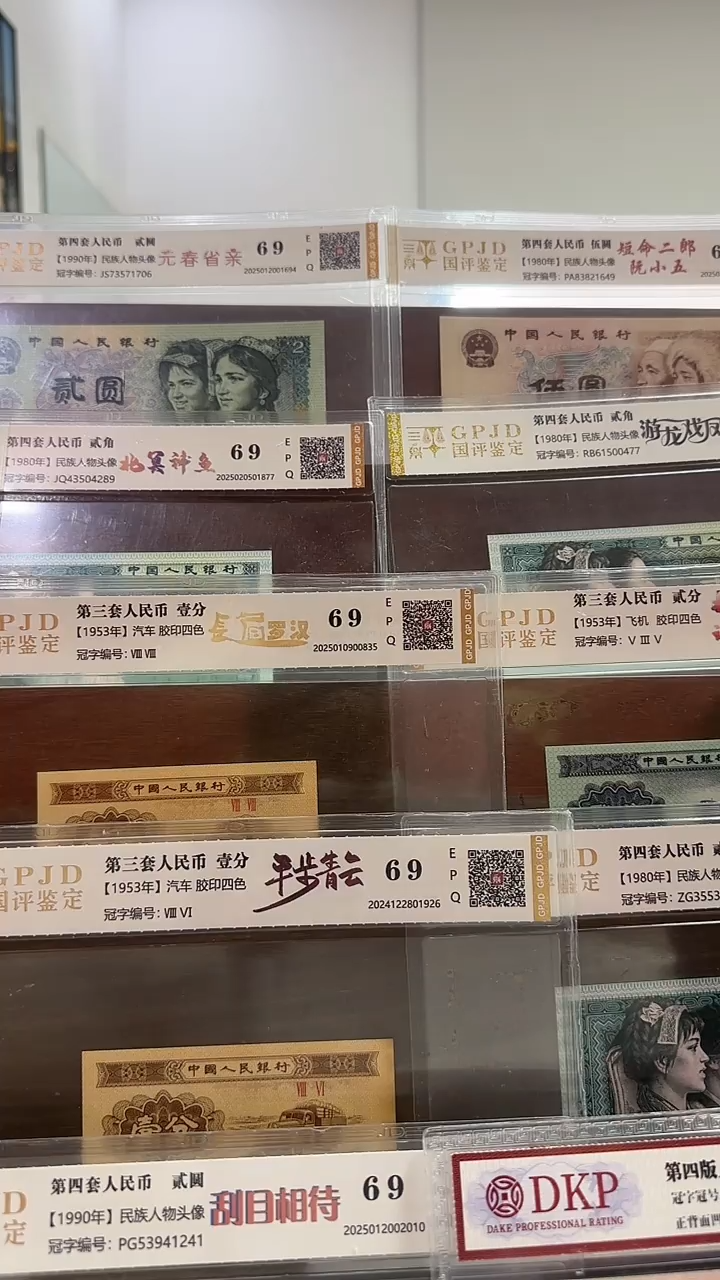 【闪购商品】宇铭三版壹分饕餮分号码多样性发货10张